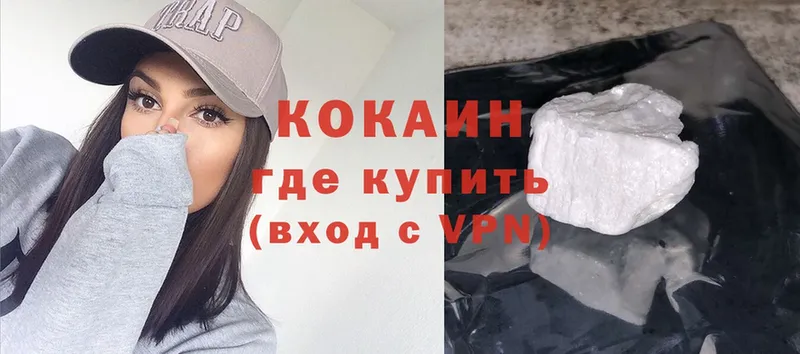 Cocaine Боливия  кракен вход  Ковдор  купить закладку 