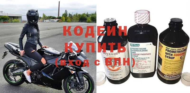 Кодеиновый сироп Lean Purple Drank  гидра ONION  Ковдор 