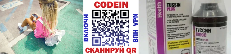 Кодеиновый сироп Lean напиток Lean (лин)  Ковдор 