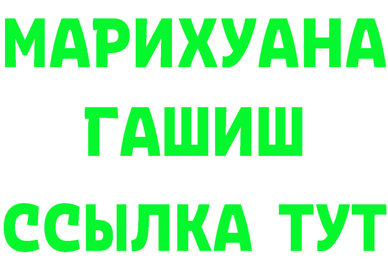 БУТИРАТ буратино как войти это МЕГА Ковдор