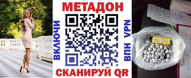 МЕТАДОН белоснежный  Ковдор 