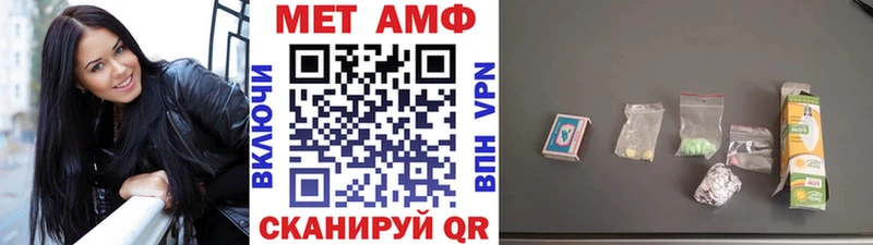 МЕТАМФЕТАМИН Methamphetamine  Ковдор 